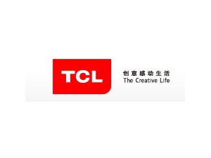 TCL公司